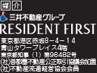 高級賃貸をはじめ不動産の賃貸のことなら三井不動産グループ　RESIDENT FIRST　レジデントファースト株式会社