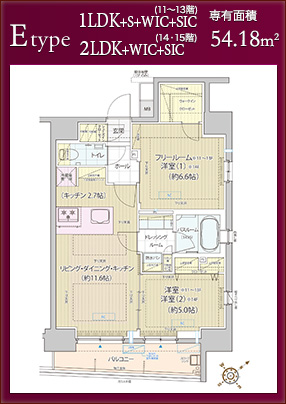 E：1LDK+S+WIC+SIC(11～13階)/2LDK+WIC+SIC（14・15階）