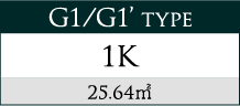 G1/G1’ type 1K 25.64㎡