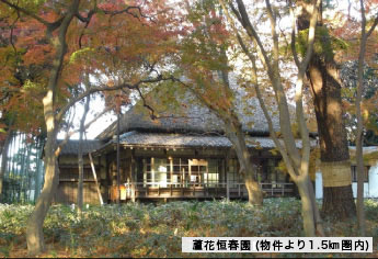 蘆花恒春園（約1030m・徒歩13分）