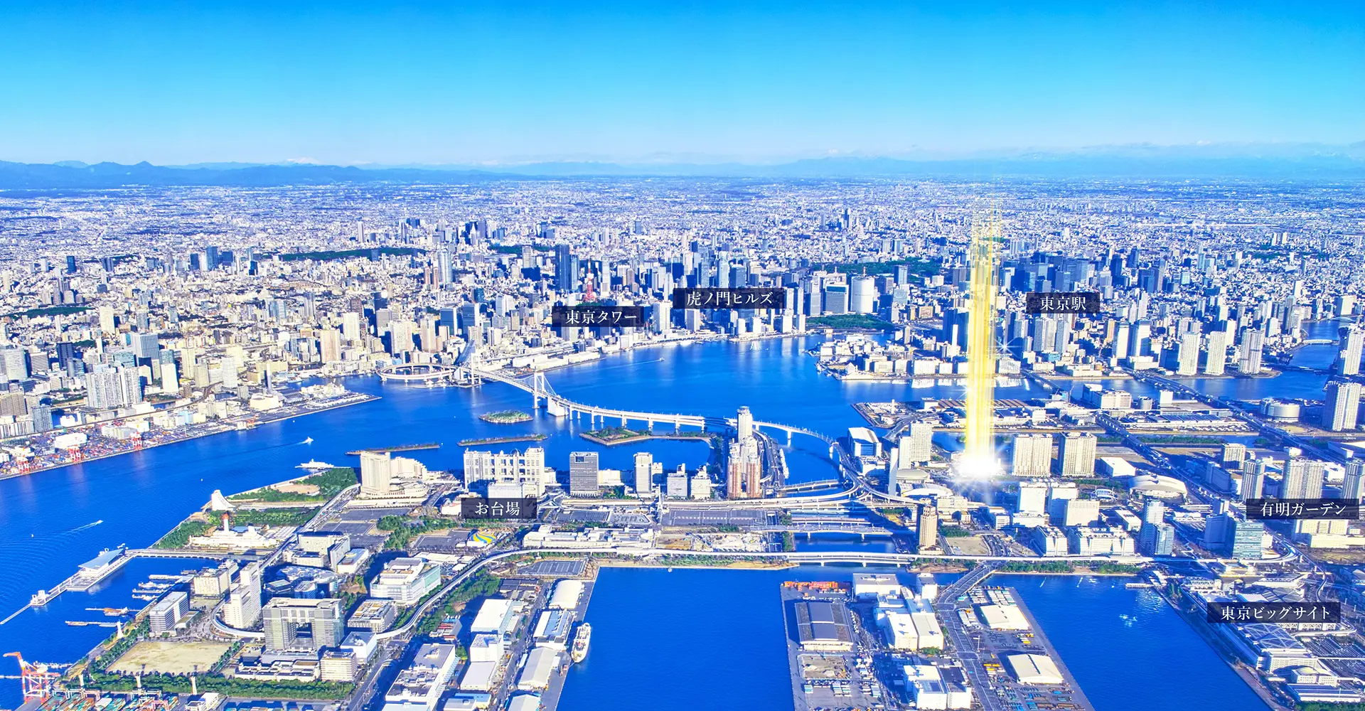 BAYFRONT NEW ARIAKE 有明を先取る、湾岸を彩る。