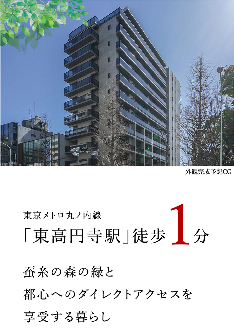 外観完成予想CG