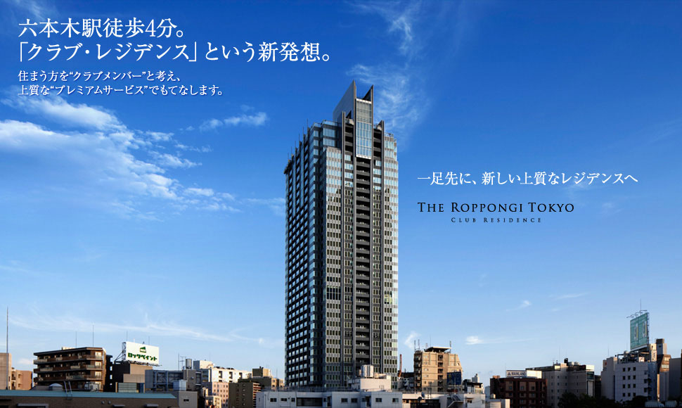 THE ROPPONGI TOKYO