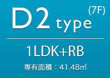 D2(7F)type 1LDK+RB