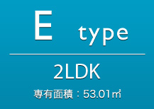 Etype 2LDK