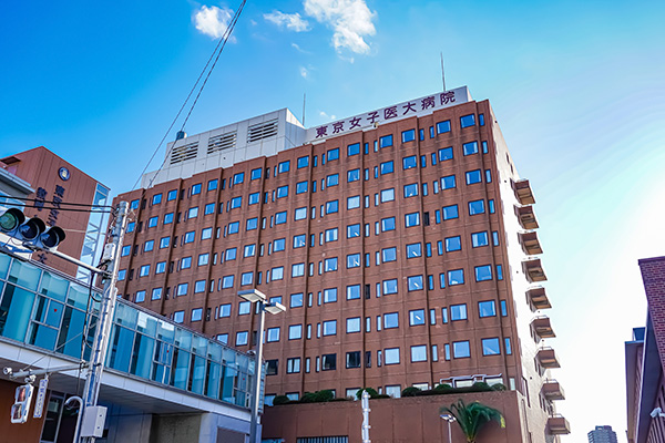 東京女子医科大学病院