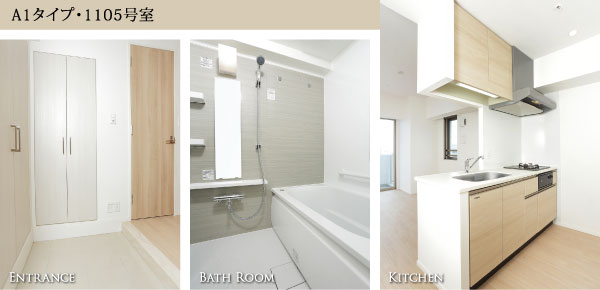 A1タイプ・1105号室 Entrance Kitchen Bath Room