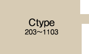 Ctype 203～1103