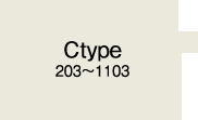 Ctype 203～1103