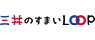 三井の住まいLOOP