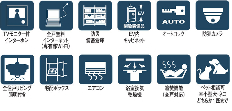 設備・ネット無料・オートロック・防犯カメラ・宅配ボックス・追い焚き