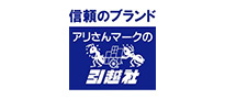 アリさんマークの引越社（株式会社引越社関東）