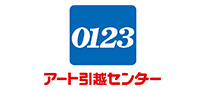 アート引越センター株式会社