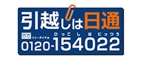 日本通運株式会社