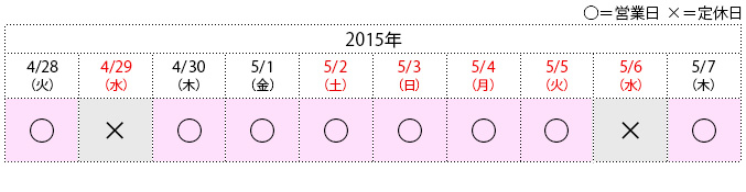 都心エリアのお部屋探し 仲介営業部一部・二部 0120-321-719／高級賃貸マンションのお部屋探し プレミアムデスク 0120-321-856／港区のお部屋探し 仲介営業二部２課 0120-321-803／渋谷区のお部屋探し　仲介営業二部３課　0120-321-428／目黒・品川区のお部屋探し 仲介営業二部１課 0120-321-865／中央・千代田・江東・台東・墨田区のお部屋探し 東京センター１課 0120-528-321／上記以外のエリアのお部屋探し 東京センター２課 0120-321-364／物件を貸したいお客様 仲介事業部 0120-496-321／住替えサポートデスク 0120-321-507